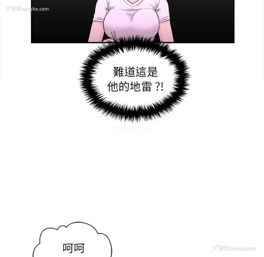 24P - 新人OL的私密账号