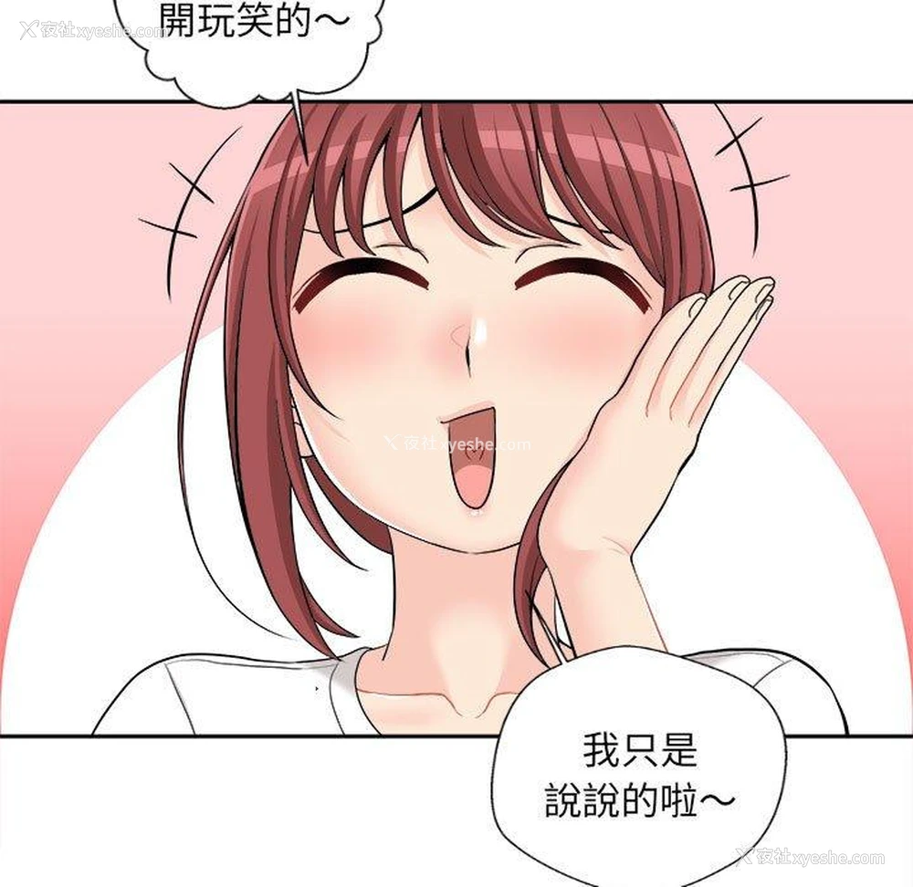 25P - 新人OL的私密账号
