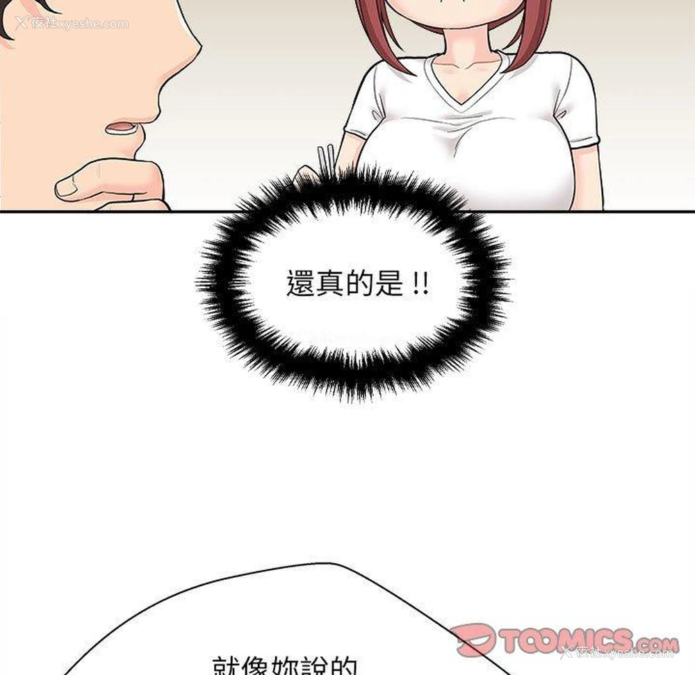 27P - 新人OL的私密账号