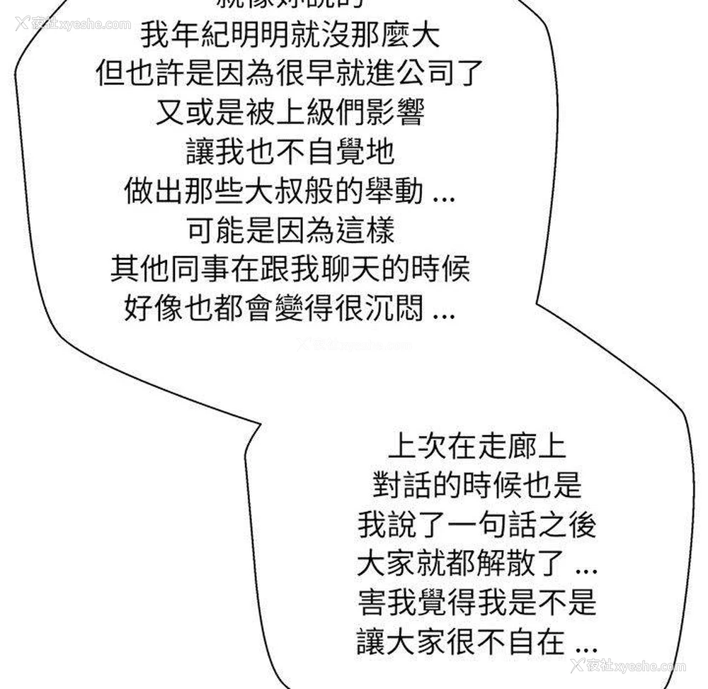 28P - 新人OL的私密账号