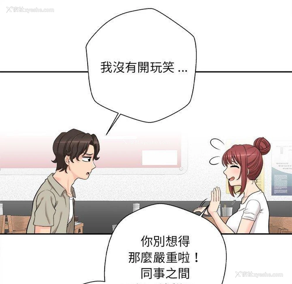 31P - 新人OL的私密账号