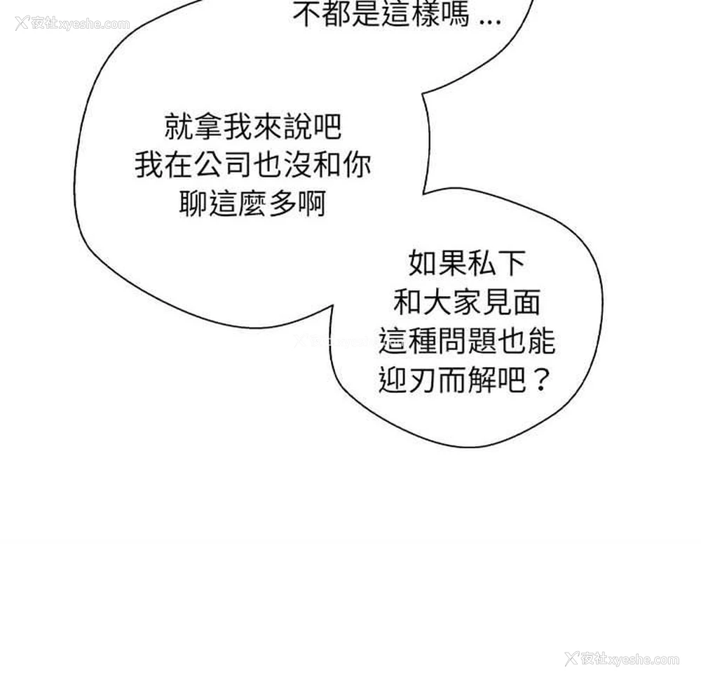 32P - 新人OL的私密账号