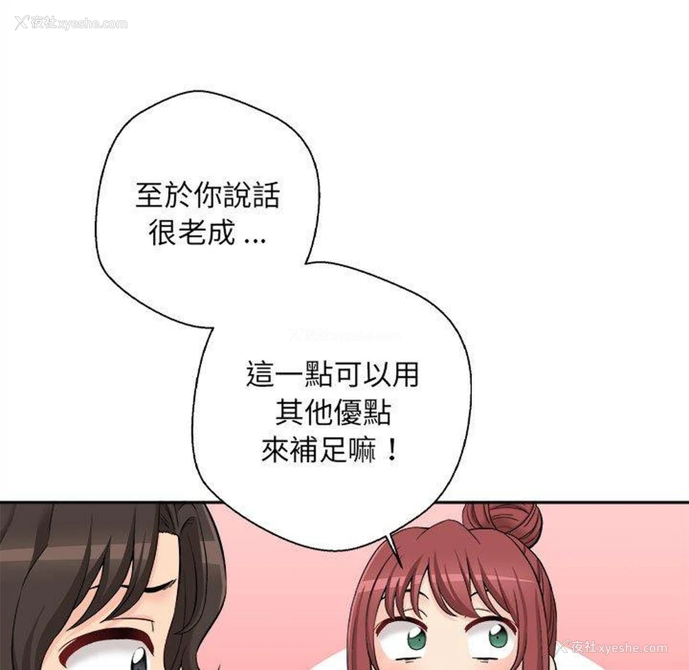 33P - 新人OL的私密账号