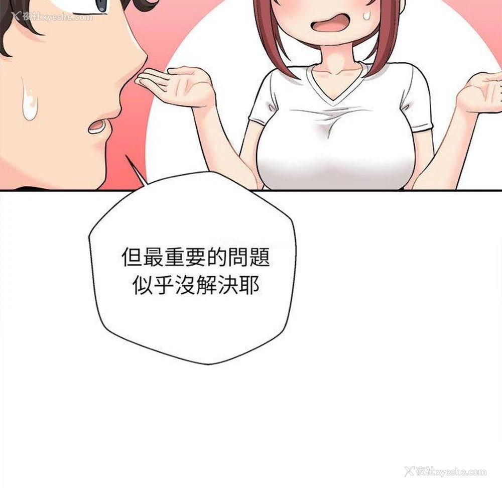 34P - 新人OL的私密账号
