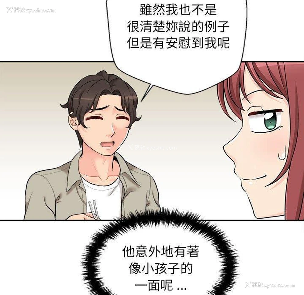 39P - 新人OL的私密账号