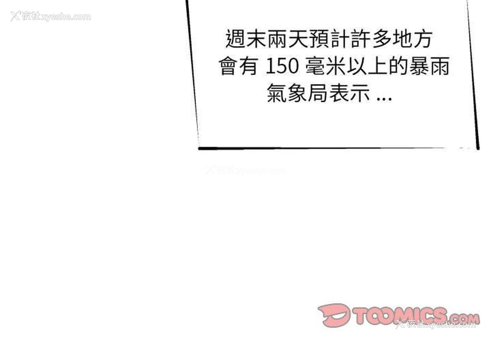 3P - 新人OL的私密账号