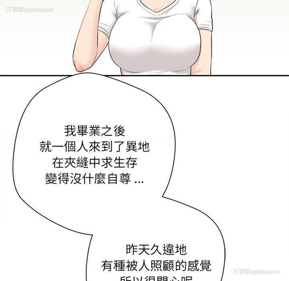 43P - 新人OL的私密账号