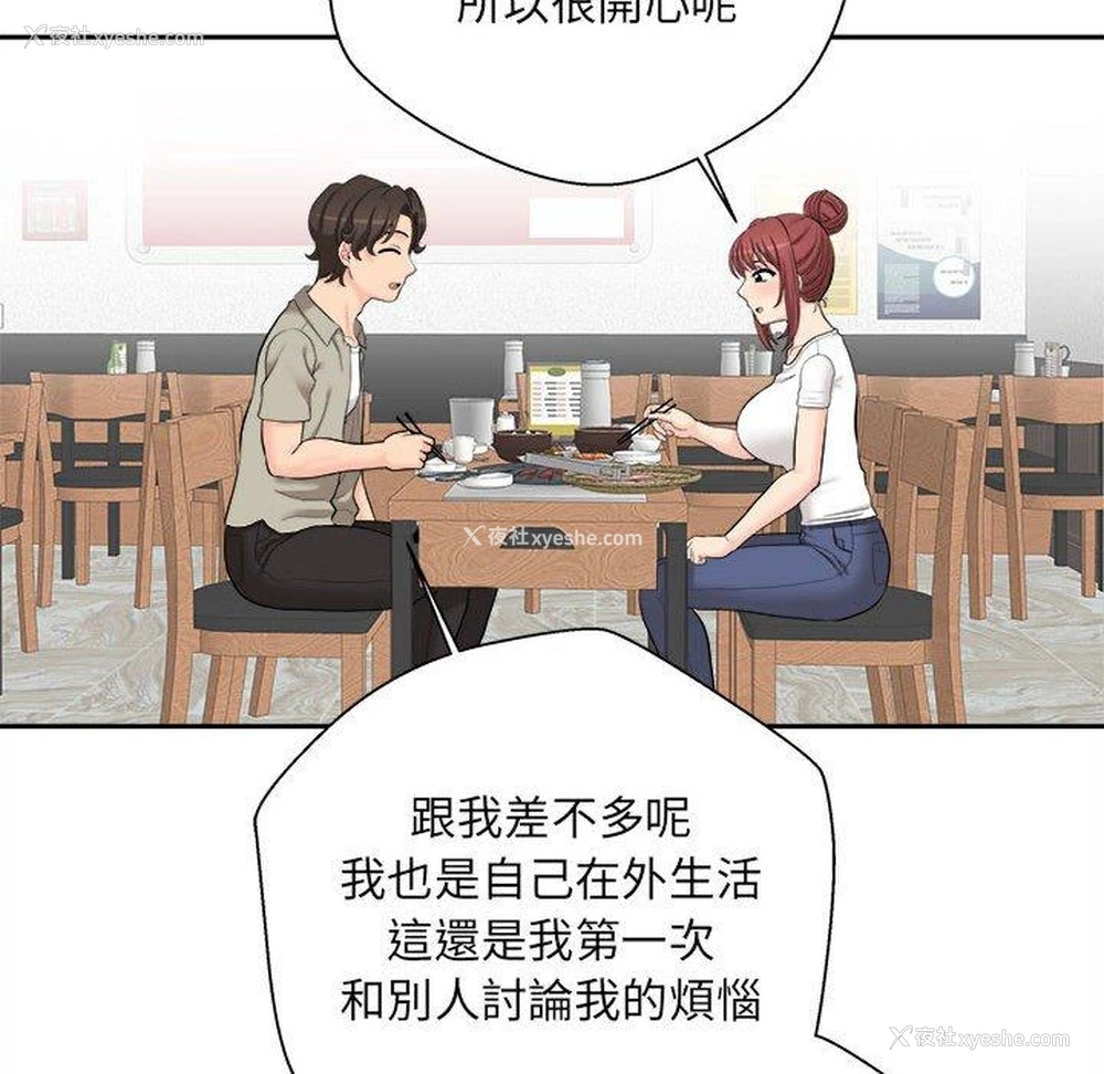 44P - 新人OL的私密账号