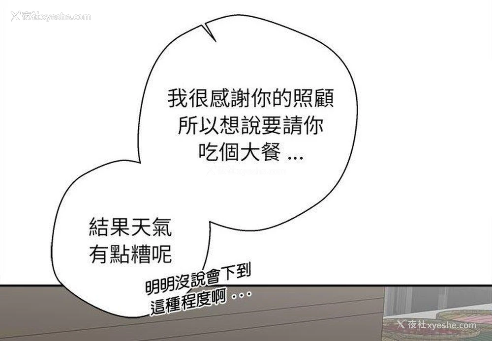 4P - 新人OL的私密账号