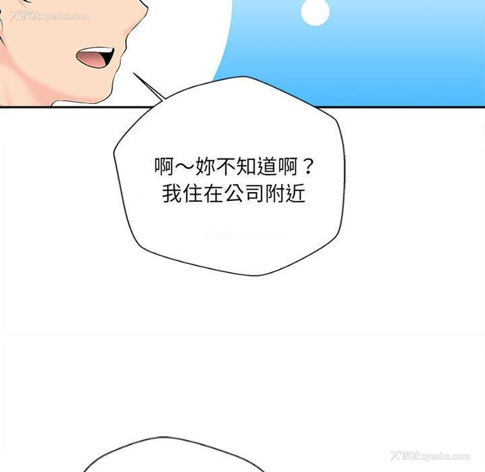 47P - 新人OL的私密账号