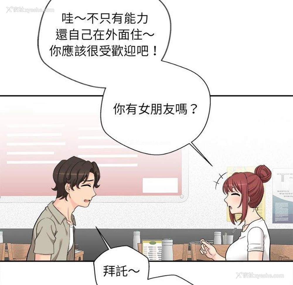 48P - 新人OL的私密账号