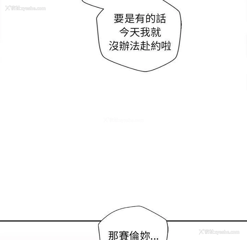 49P - 新人OL的私密账号