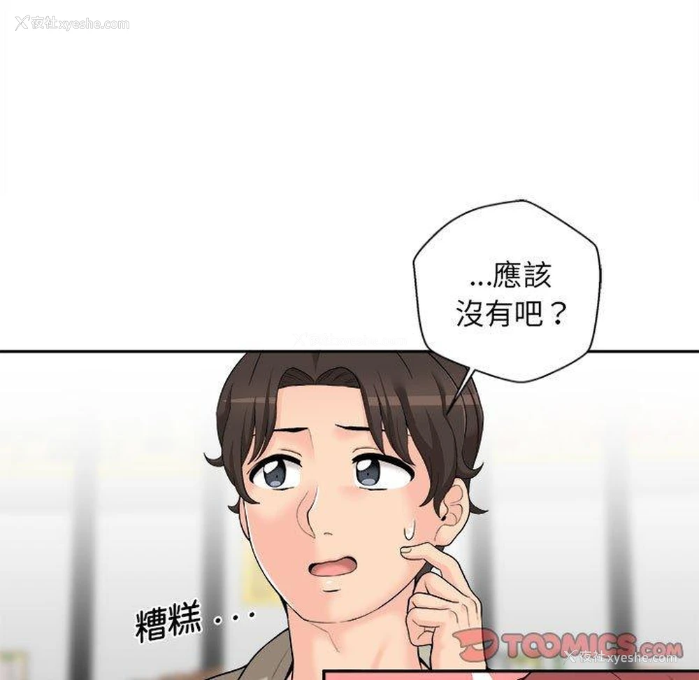 51P - 新人OL的私密账号