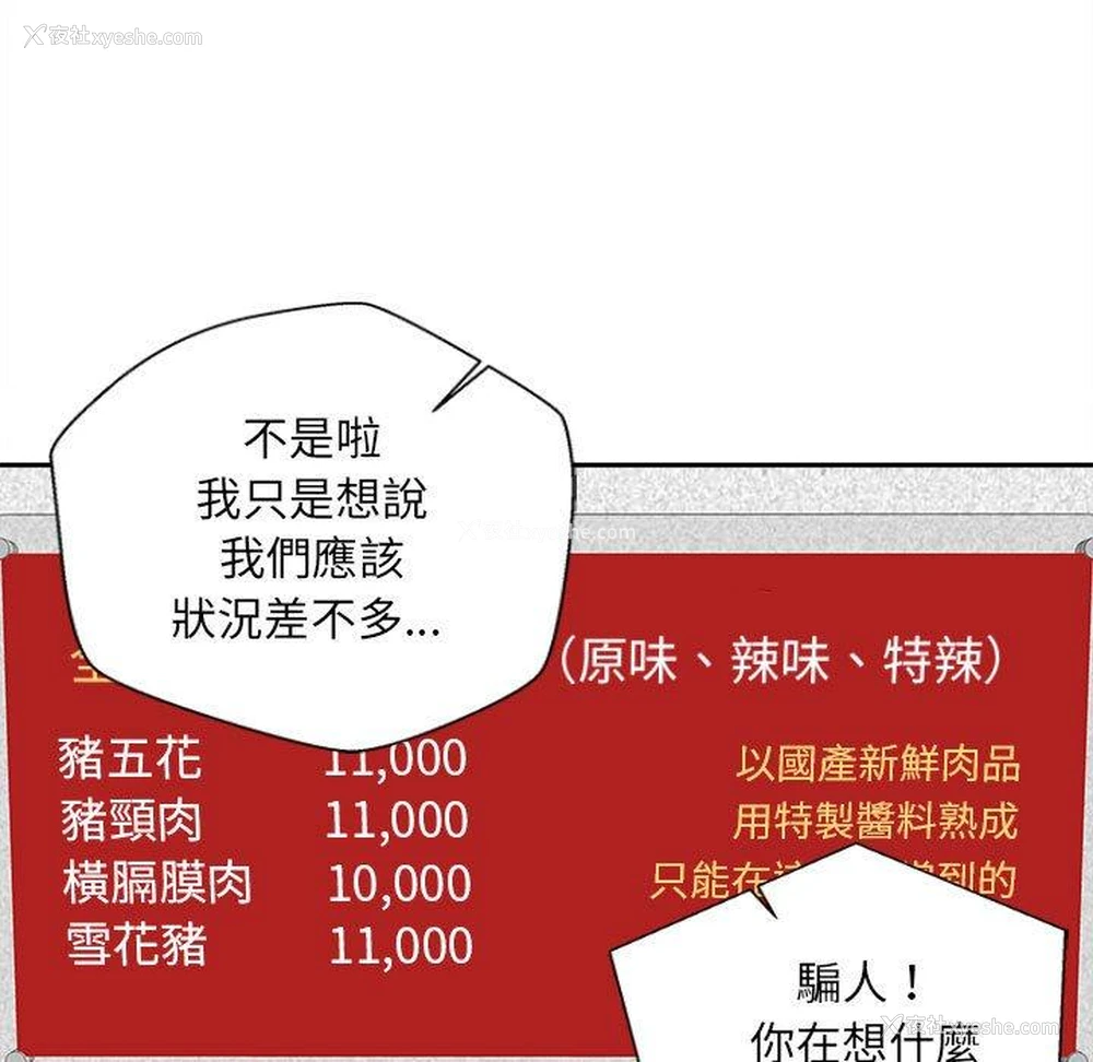 53P - 新人OL的私密账号