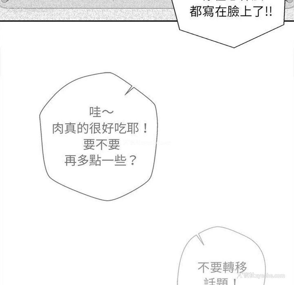 54P - 新人OL的私密账号