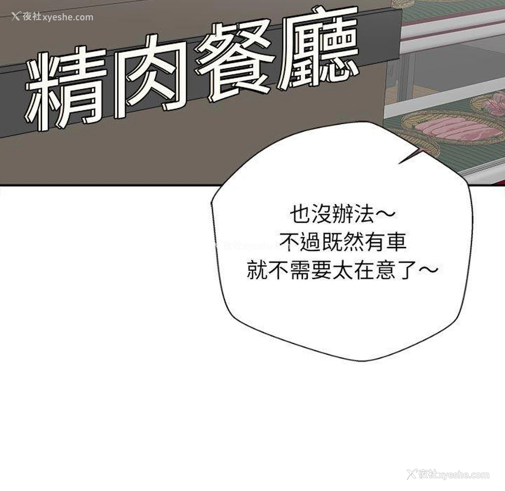 5P - 新人OL的私密账号