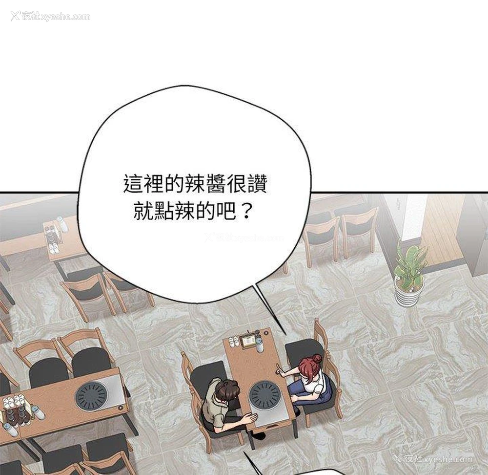 6P - 新人OL的私密账号
