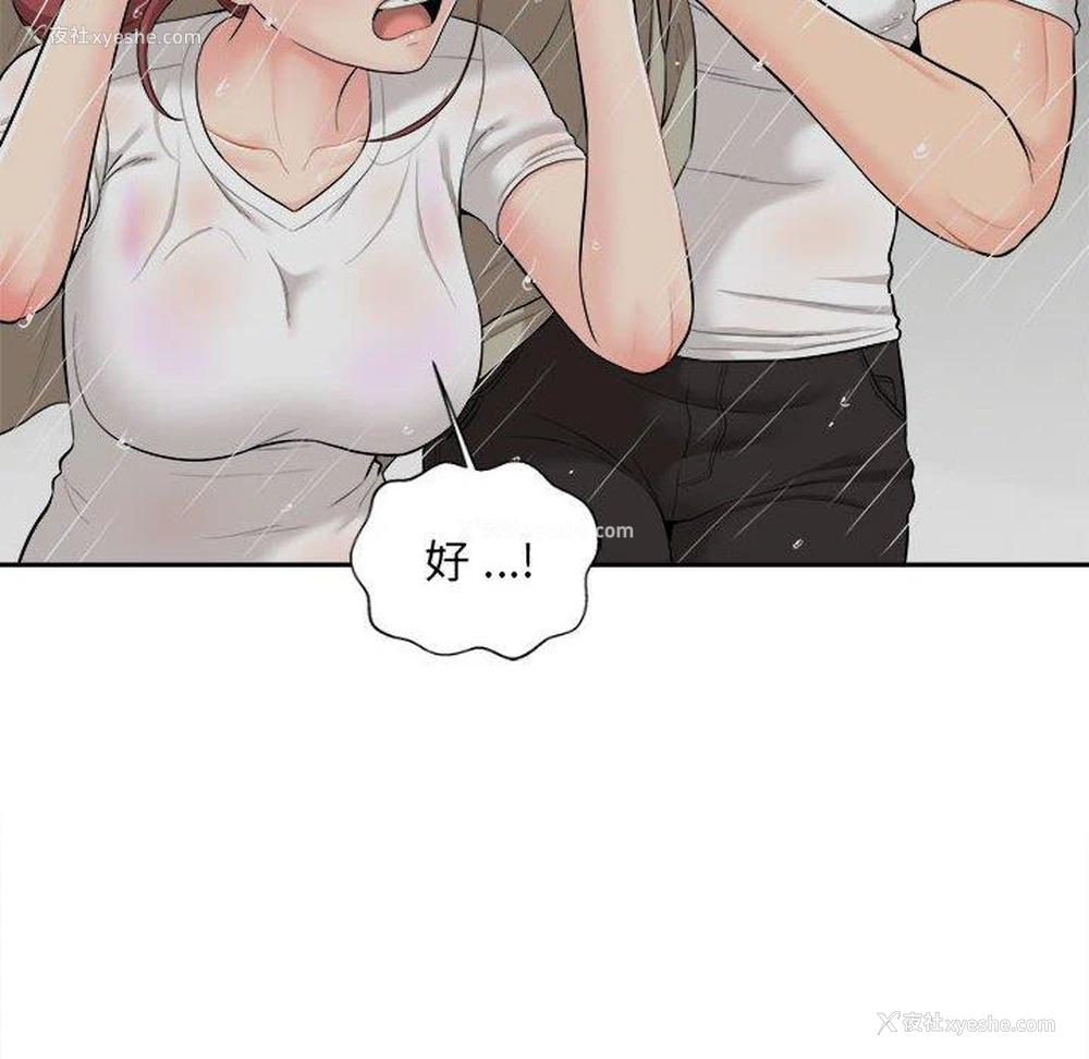 84P - 新人OL的私密账号