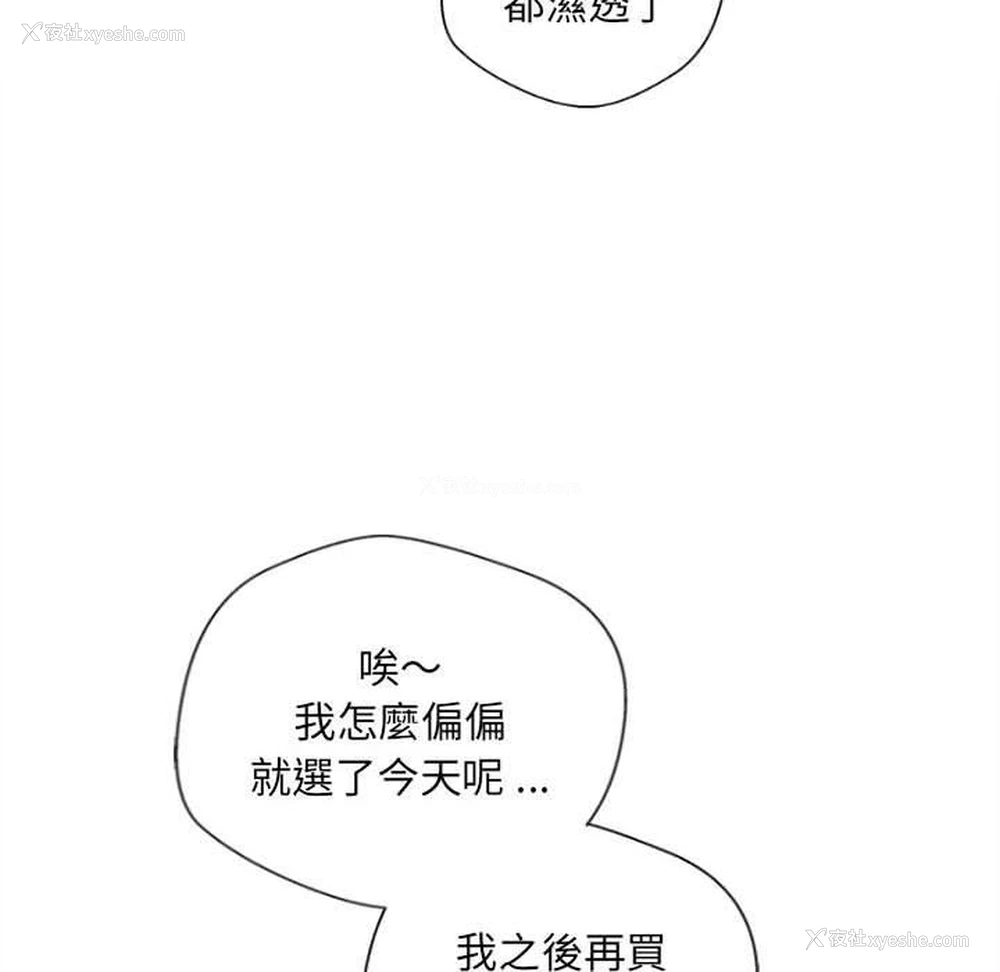 89P - 新人OL的私密账号