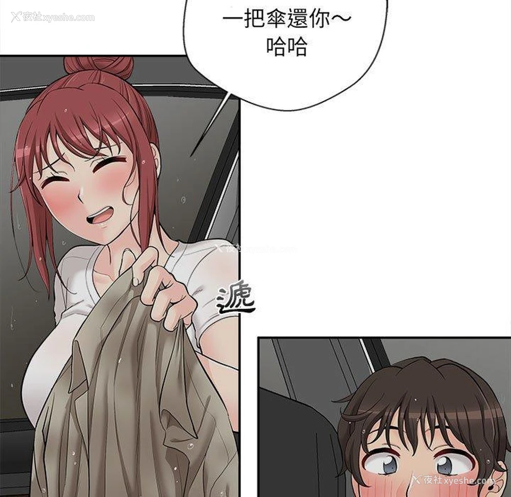 90P - 新人OL的私密账号
