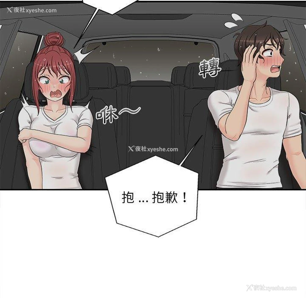 96P - 新人OL的私密账号