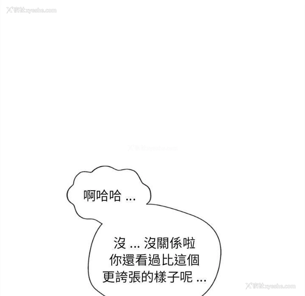 97P - 新人OL的私密账号