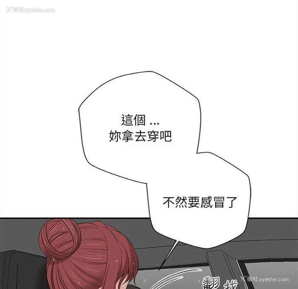99P - 新人OL的私密账号