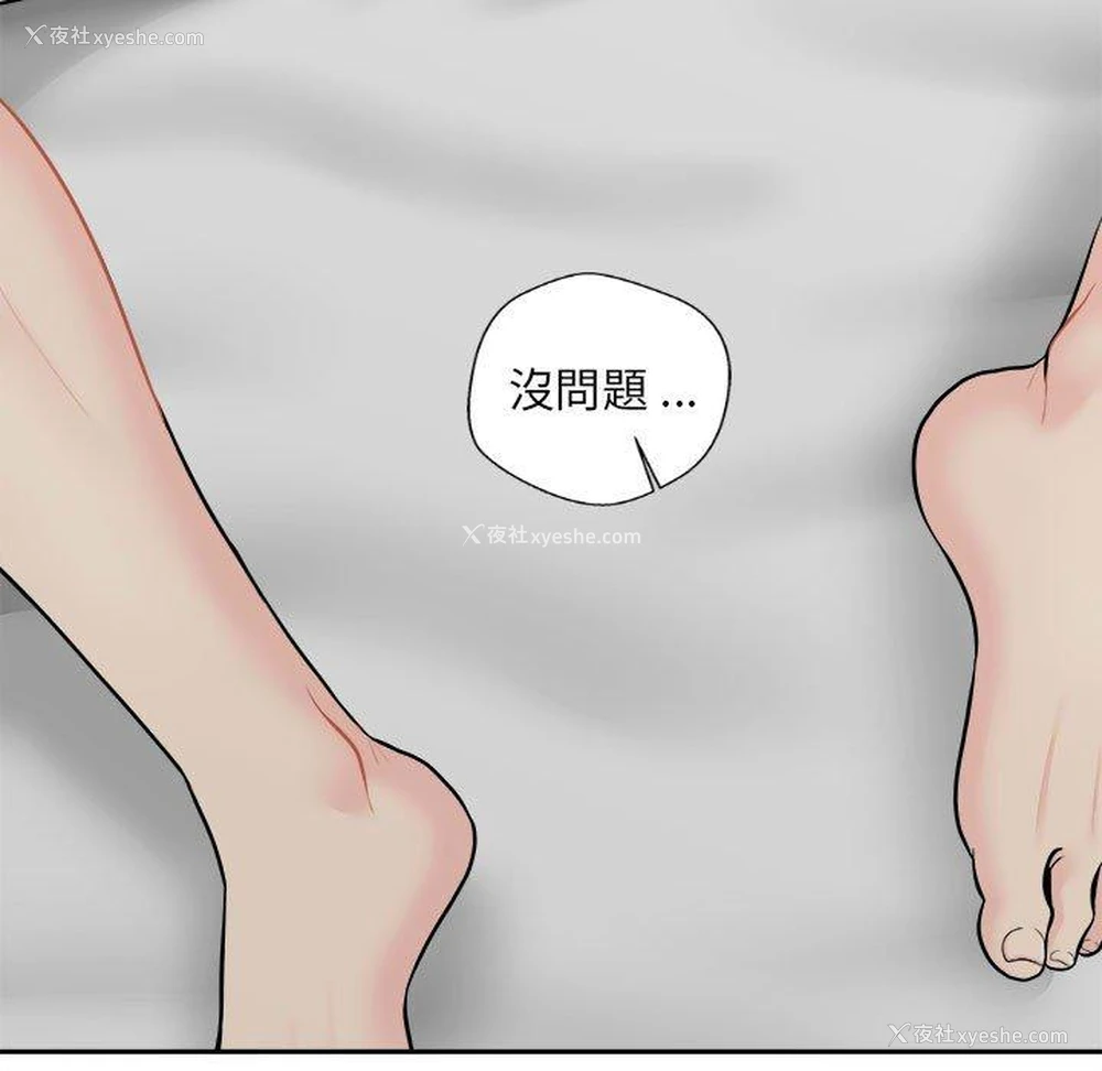 103P - 新人OL的私密账号