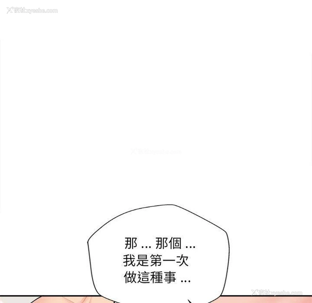 106P - 新人OL的私密账号