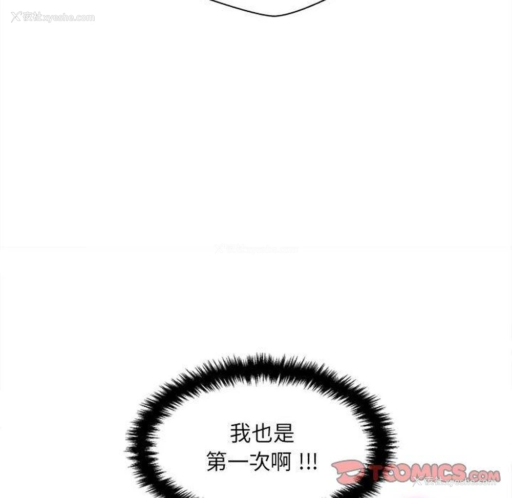 108P - 新人OL的私密账号