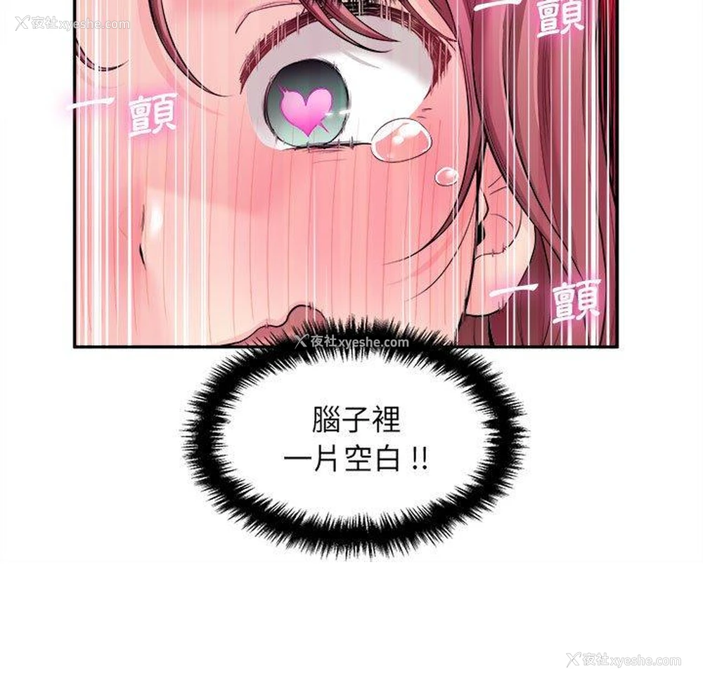 123P - 新人OL的私密账号