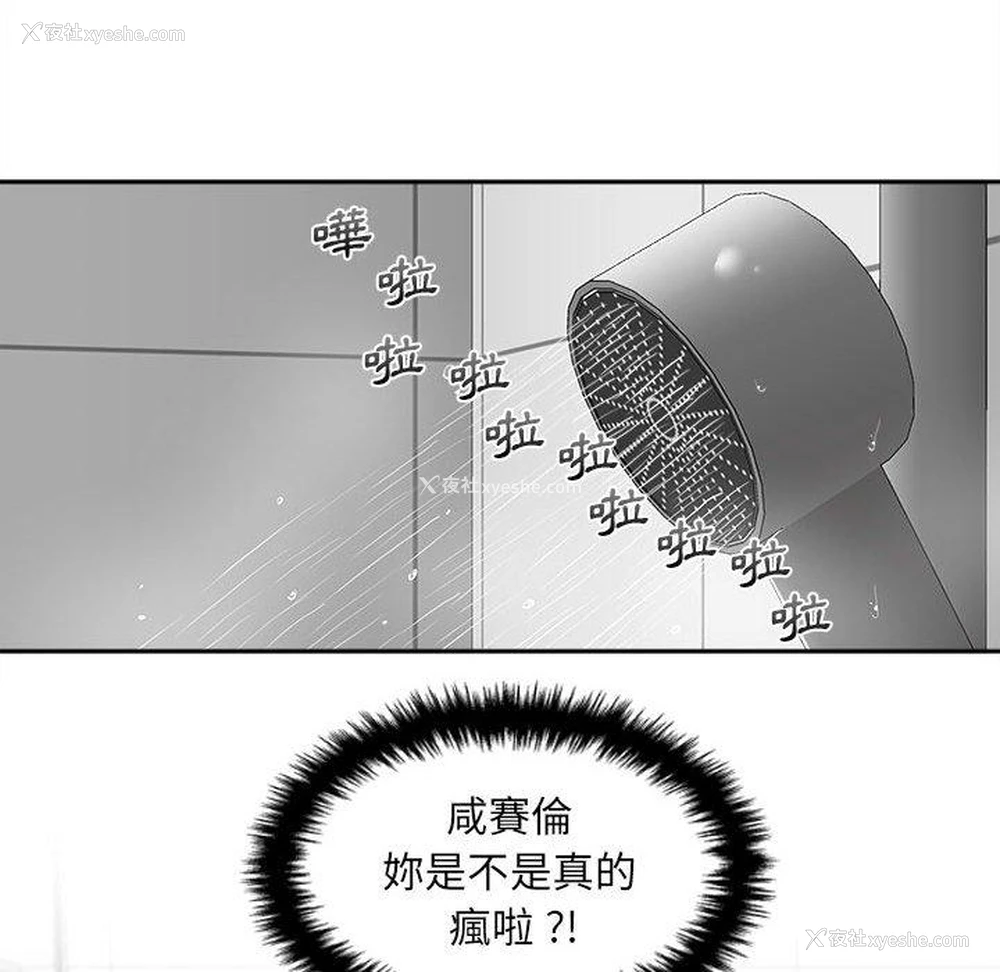 22P - 新人OL的私密账号