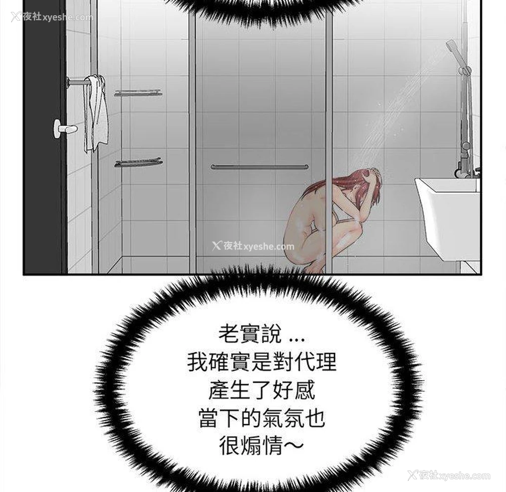 26P - 新人OL的私密账号