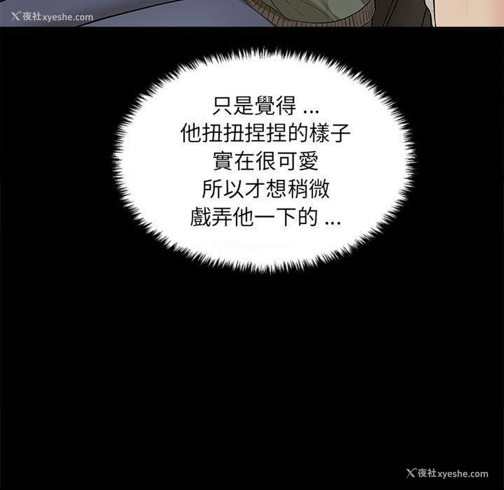 29P - 新人OL的私密账号