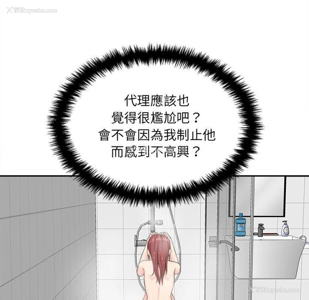 33P - 新人OL的私密账号