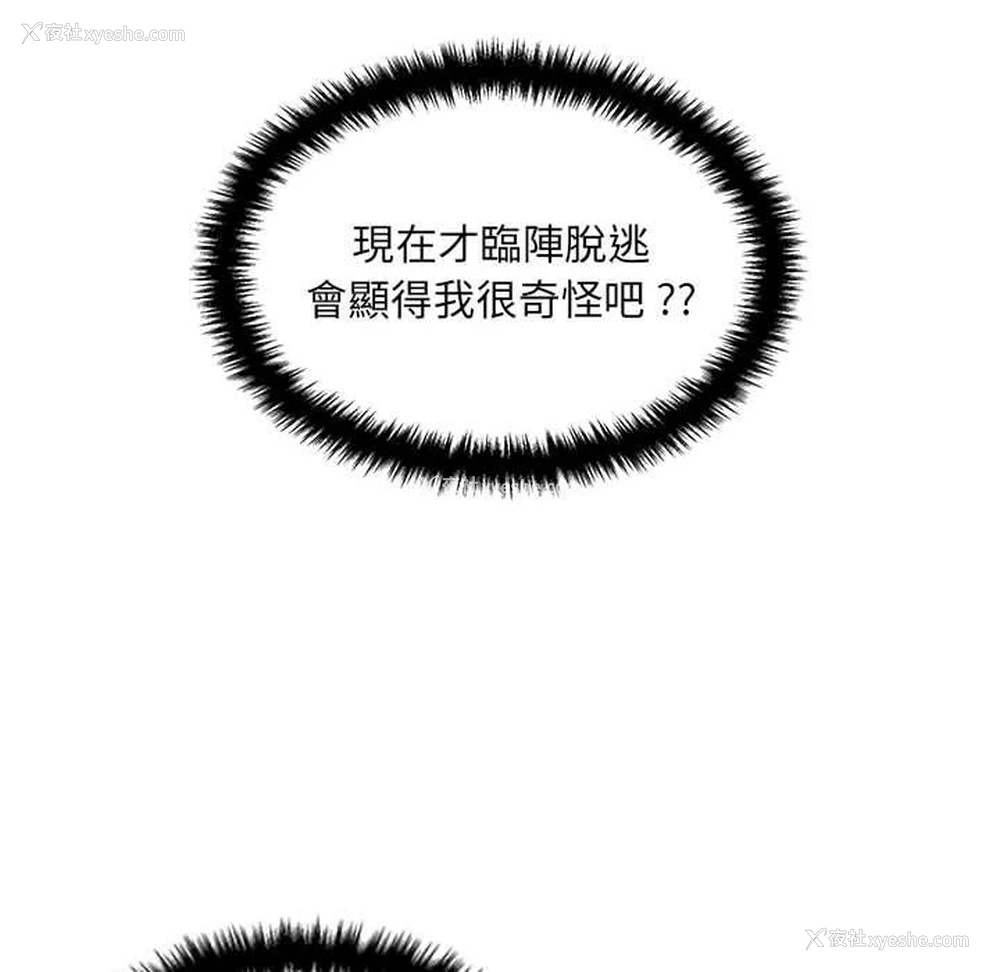 40P - 新人OL的私密账号