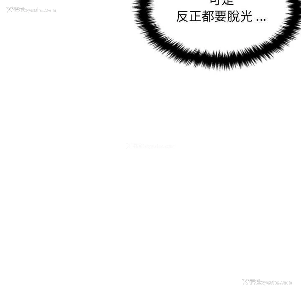 42P - 新人OL的私密账号