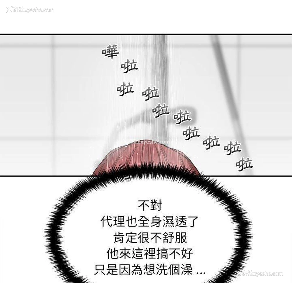43P - 新人OL的私密账号