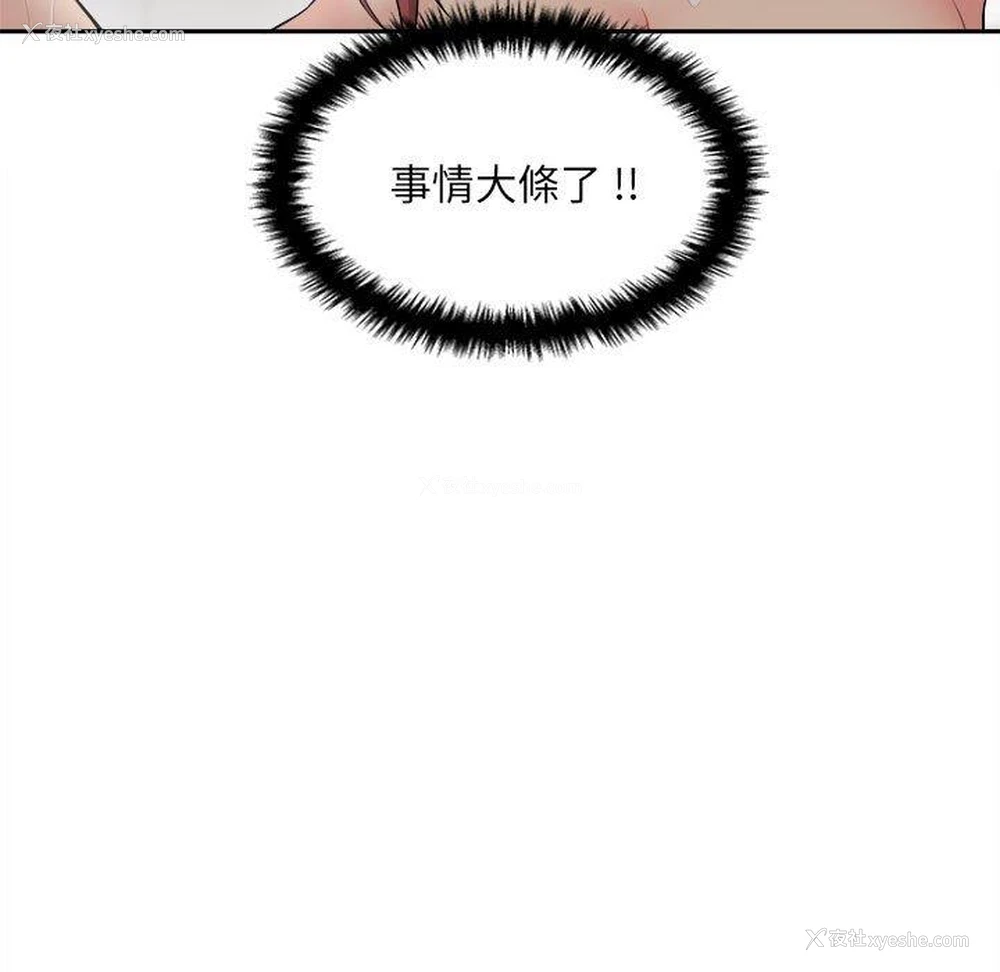 47P - 新人OL的私密账号