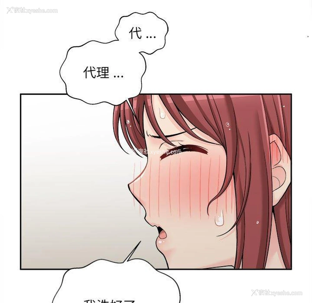 57P - 新人OL的私密账号