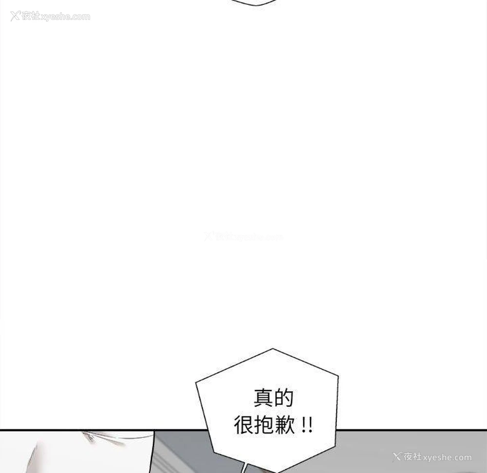 59P - 新人OL的私密账号