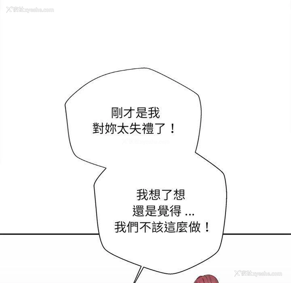 61P - 新人OL的私密账号