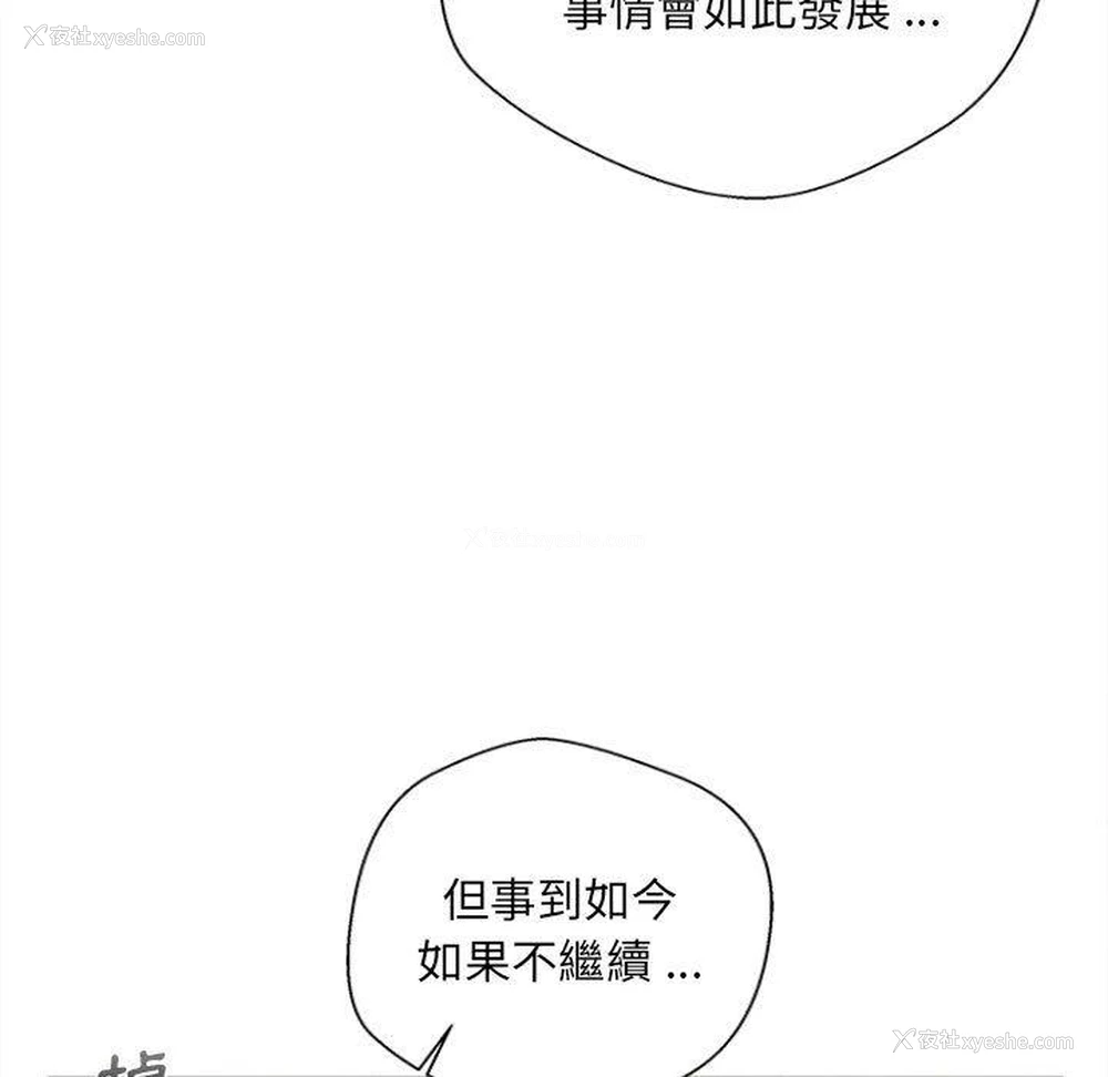 69P - 新人OL的私密账号