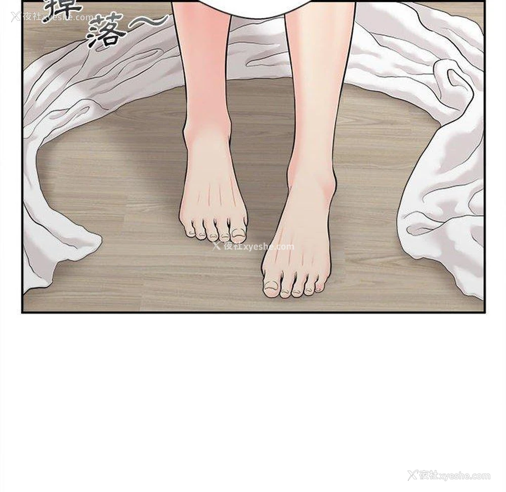 70P - 新人OL的私密账号