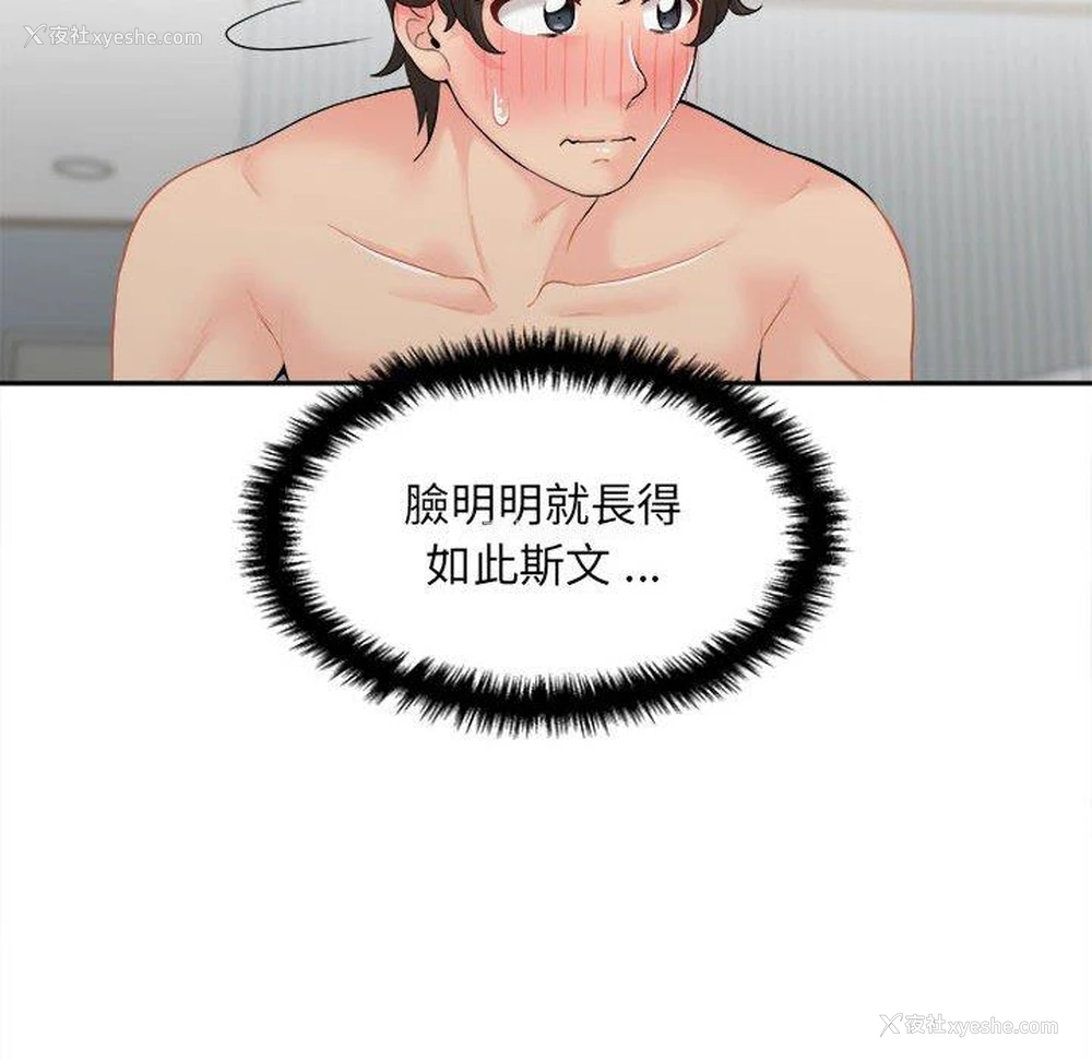 92P - 新人OL的私密账号