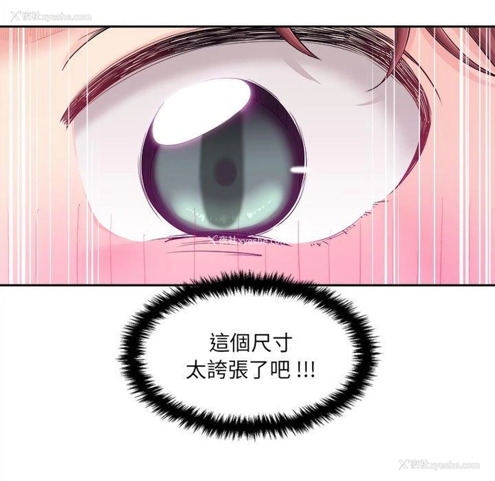 93P - 新人OL的私密账号