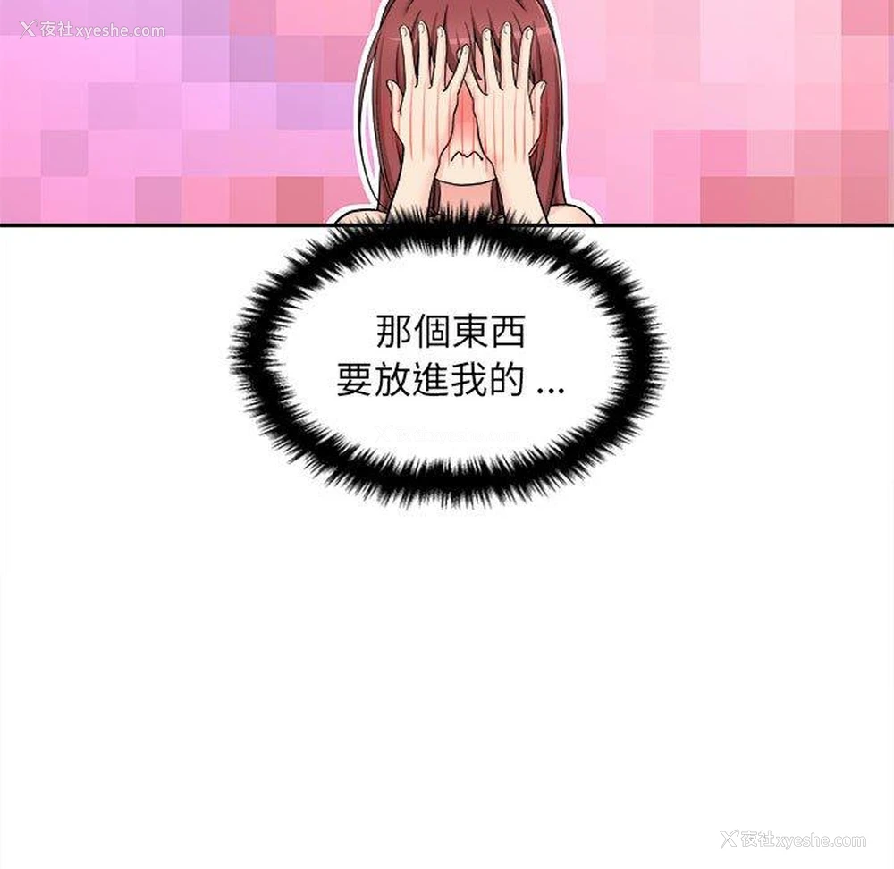 95P - 新人OL的私密账号