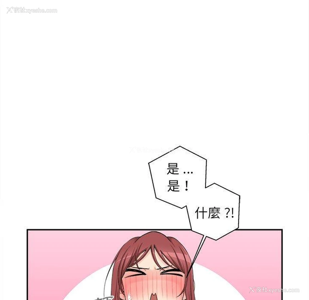 97P - 新人OL的私密账号