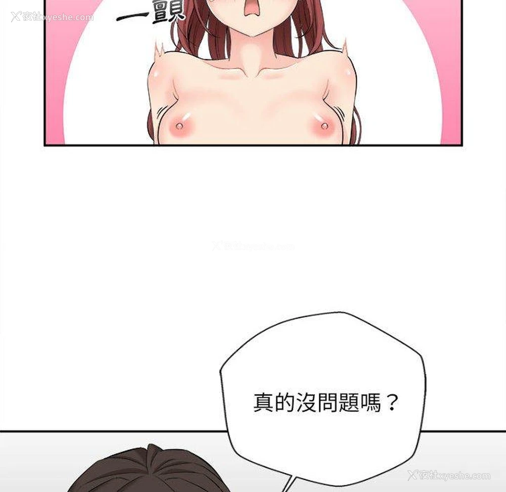 98P - 新人OL的私密账号