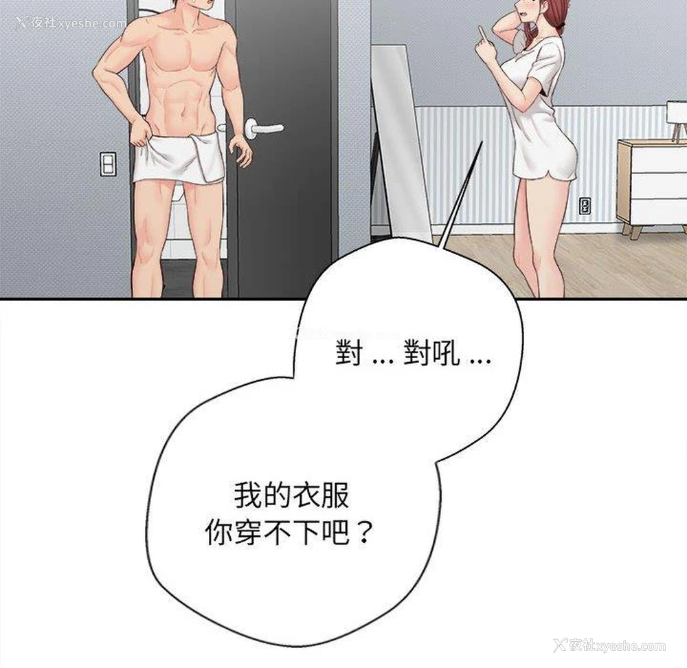 103P - 新人OL的私密账号